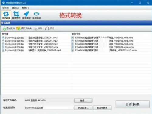 神奇音頻處理軟件2.0.0.218截圖