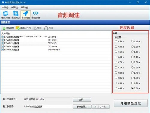 神奇音頻處理軟件2.0.0.218截圖