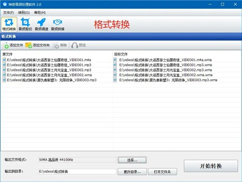 神奇音頻處理軟件2.0.0.218截圖