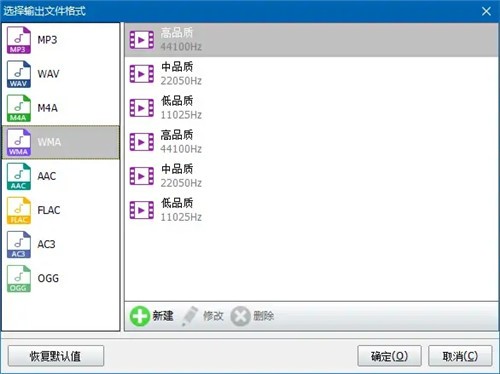 神奇音頻處理軟件2.0.0.218截圖