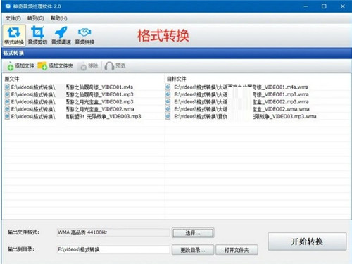 神奇音频处理软件2.0.0.218