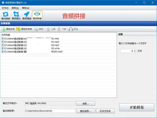 神奇音频处理软件2.0.0.218