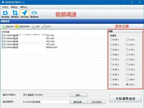 神奇音频处理软件2.0.0.218