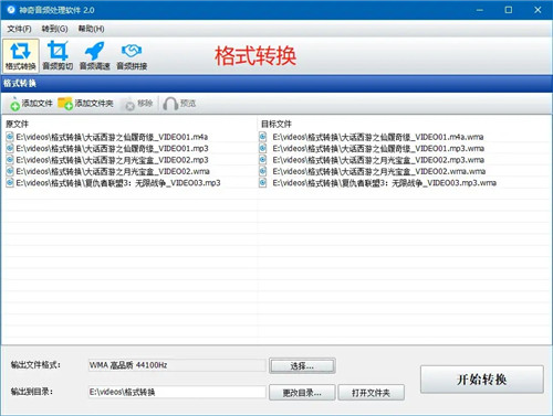 神奇音频处理软件2.0.0.218