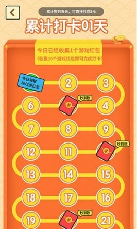 成語小地主手游截圖