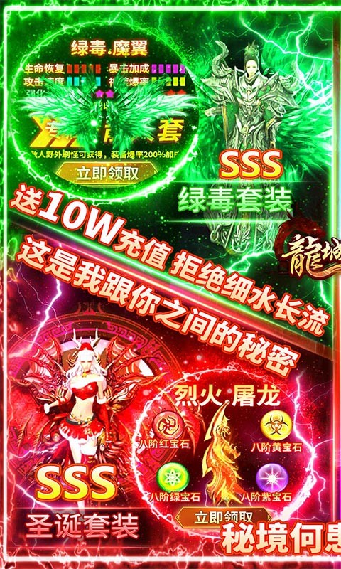 龍城秘境安卓版截圖