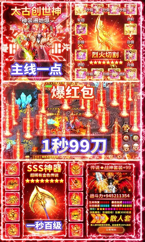 龍城秘境安卓版截圖