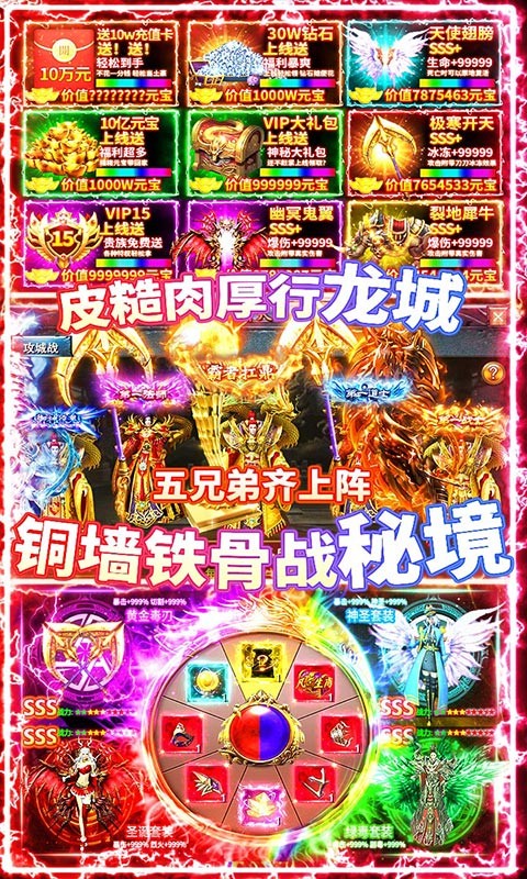 龍城秘境安卓版截圖