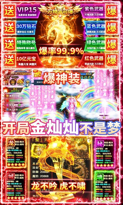 龍城秘境安卓版截圖