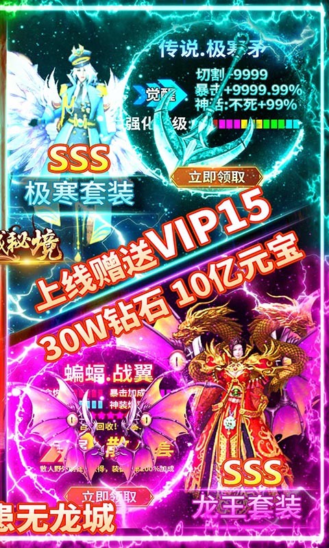 龍城秘境安卓版截圖
