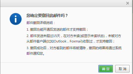 网易邮箱大师4.14.1.1004