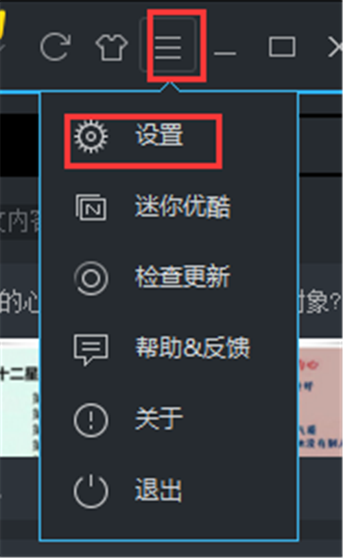 优酷视频8.0.7