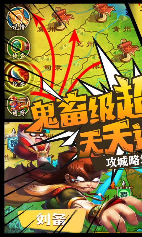 鬼畜三國2截圖