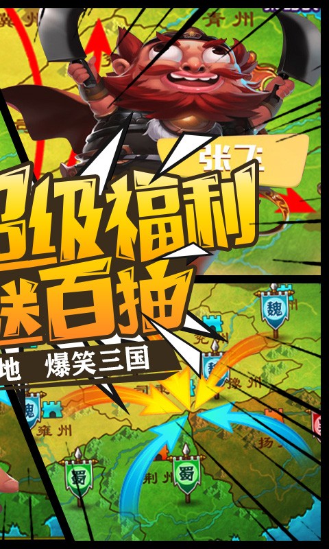 鬼畜三國2截圖
