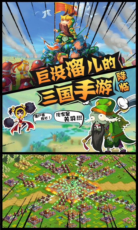 鬼畜三國2截圖