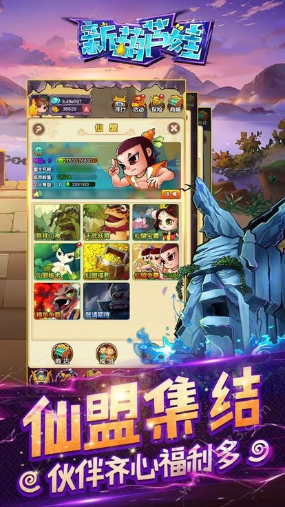 葫蘆娃大戰(zhàn)孫悟空截圖