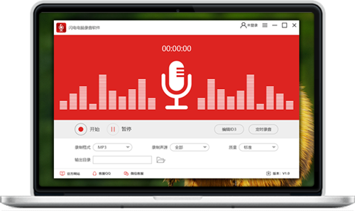 闪电电脑录音软件