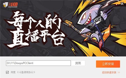 斗魚直播8.4.1.1截圖