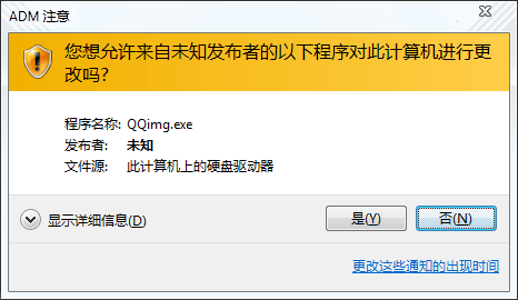 阿呆喵廣告攔截截圖
