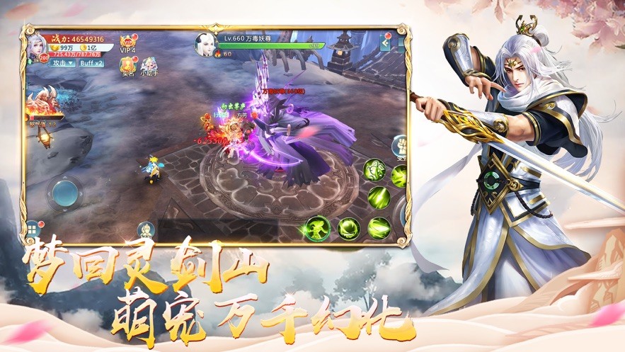 北海天俠客截圖