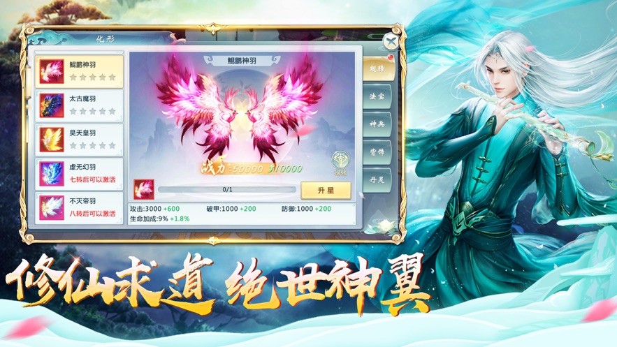 北海天俠客截圖