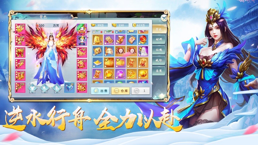 北海天俠客截圖