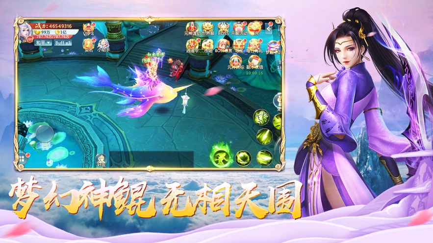 北海天俠客