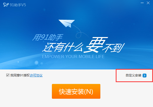 91助手6.10.17.1671