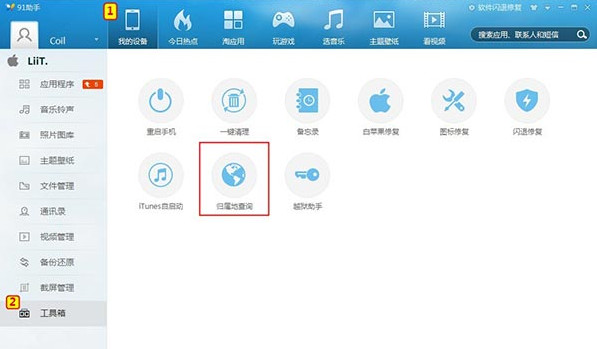 91助手6.10.17.1671