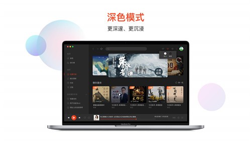 喜馬拉雅1.3.3截圖