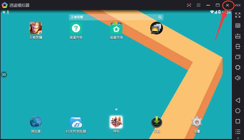 逍遥模拟器7.2.9.0