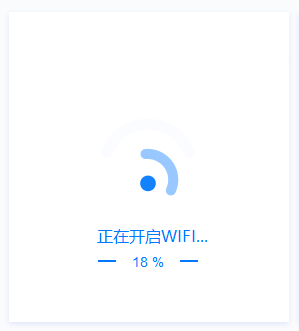 WiFi共享大师3.0.0.6