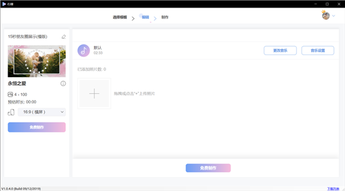 右糖1.0.8.5截圖