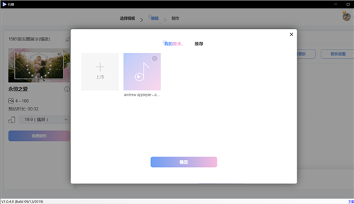 右糖1.0.8.5截圖
