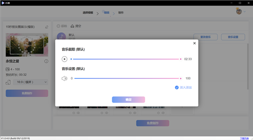 右糖1.0.8.5截圖