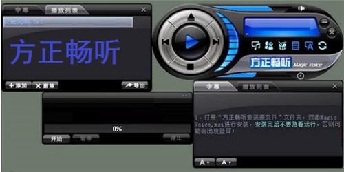 方正暢聽(tīng)3.0截圖