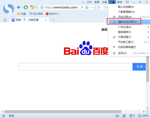 搜狗瀏覽器11.0.0.33772截圖