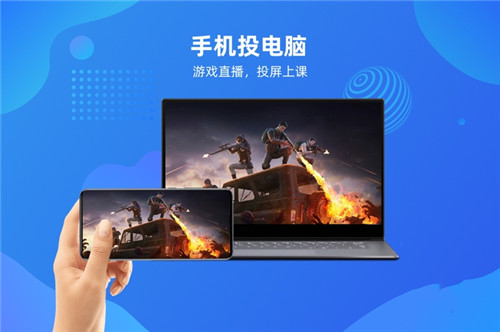 乐播投屏4.5.10.0