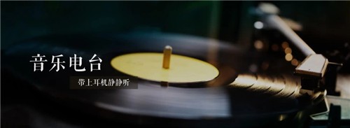 企鵝fm6.7.1.33截圖