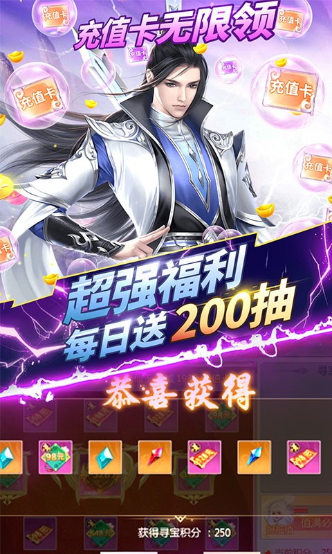 我欲修真手游截圖