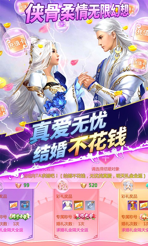 我欲修真手游截圖