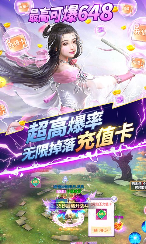 我欲修真手游截圖