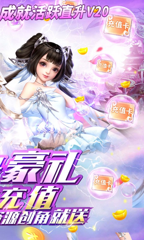 我欲修真手游截圖