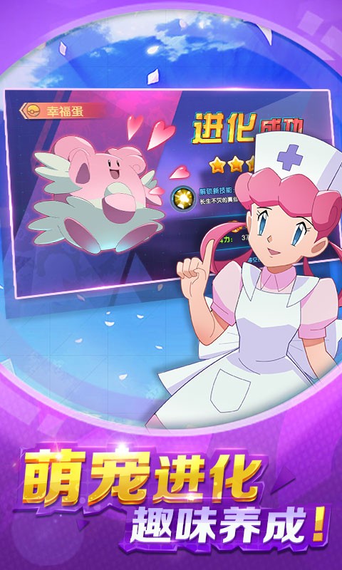 捉妖手機安卓版截圖