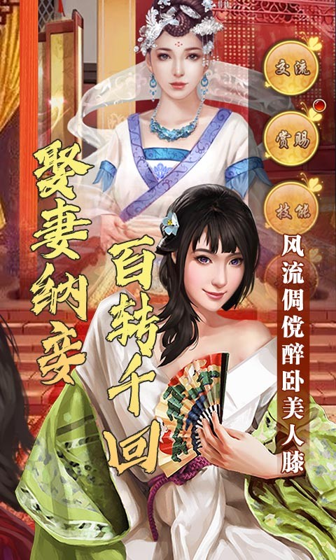 官人好壞滿v版截圖