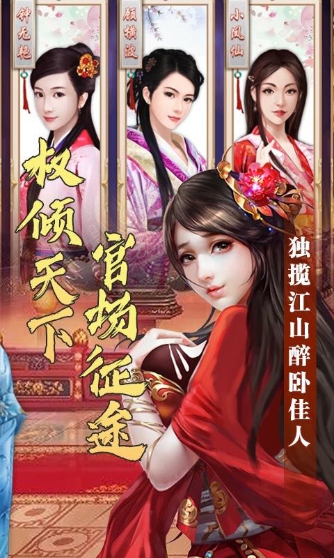 官人好壞滿v版截圖