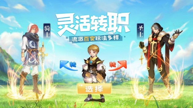 天命起源截圖