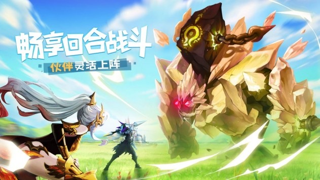 天命起源截圖