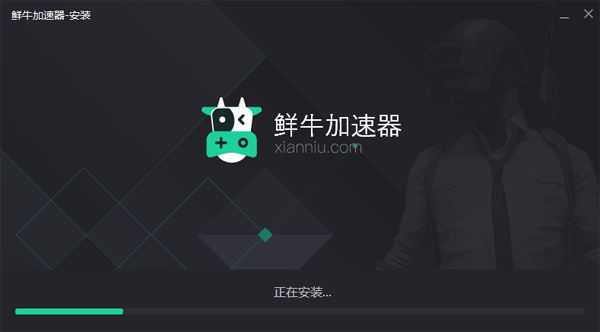 鮮牛加速器3.1.0截圖