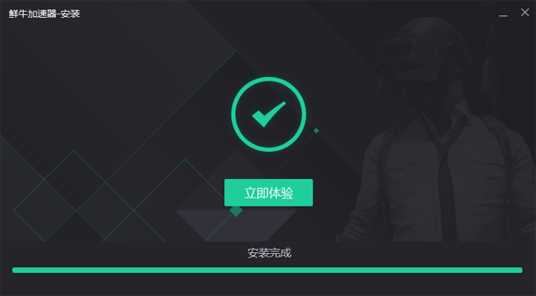 鲜牛加速器3.1.0